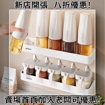 廚房油壺油瓶密封鹽罐調味料罐套裝傢用輕奢玻璃壁掛置物架收納盒 調味料罐 調味罐 調味盒 廚房調料盒 壁掛式調味料盒分裝鹽