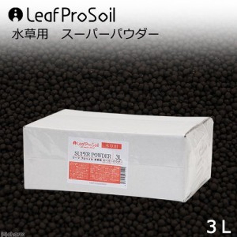 ｌｅａｆ ｐｒｏ ｓｏｉｌ リーフプロソイル 水草用 スーパーパウダー ３ｌ お一人様９点限り 通販 Lineポイント最大1 0 Get Lineショッピング