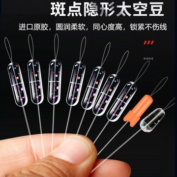 钓组太空豆 7+2高透超緊硅膠太空豆精品特級隱形套裝線組臺釣漁具必備配件釣組 微物 路亞 磯釣 微拋