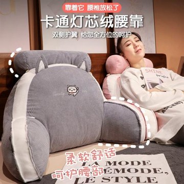 新款燈芯絨床頭腰靠床上靠枕軟包大靠墊護腰宿舍客廳沙發榻榻米批