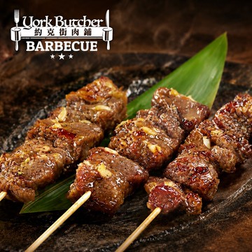 【約克街肉鋪】蒜香牛肉串12串(40g+-10%/串/3串1包)