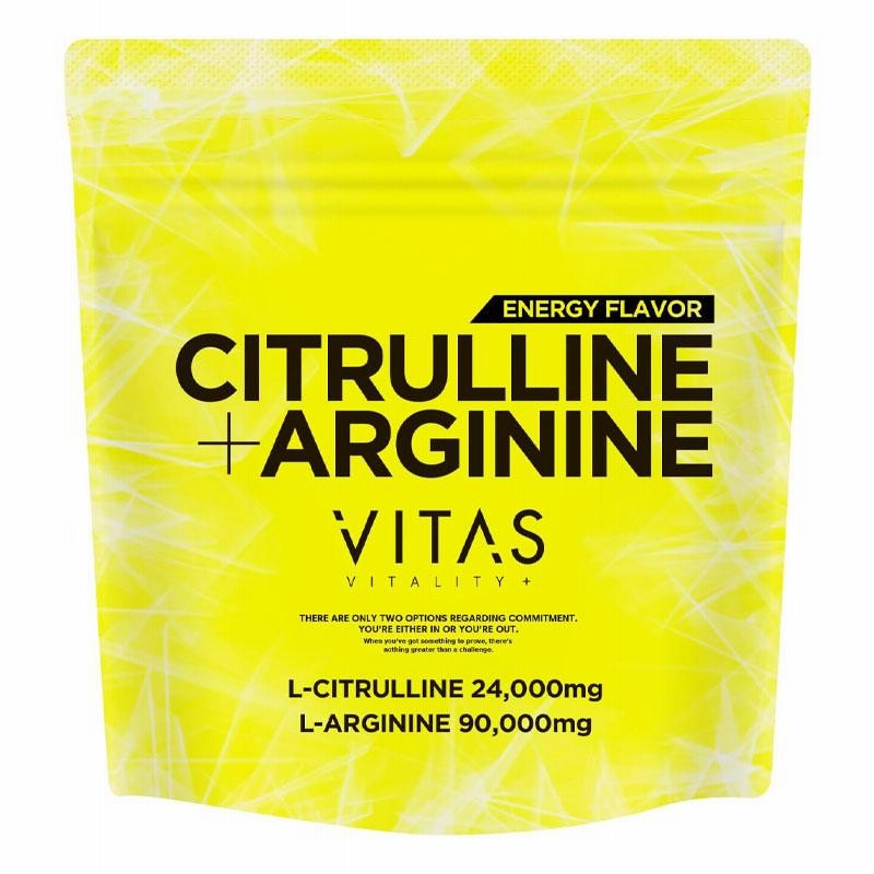 シトルリン アルギニン 114,000mg VITAS 美味しい サプリ