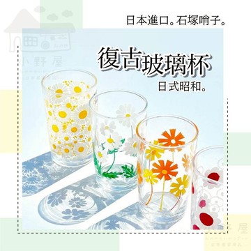 日本 復古玻璃杯 玻璃杯 冰淇淋杯 水杯款 白野花 復古玻璃杯 玻璃水杯 昭和 ADERIA 石塚哨子 甜點杯 日本玻璃
