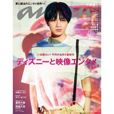 an・an (アン・アン) 2023年 26号 [雑誌] Magazine