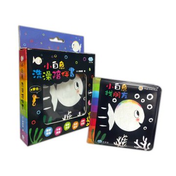 【双美】小白魚洗澡陪伴書