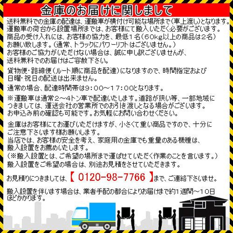 金庫診断士のいる専門店- MEK68-DX 家庭用 耐火金庫 テンキー式「価格