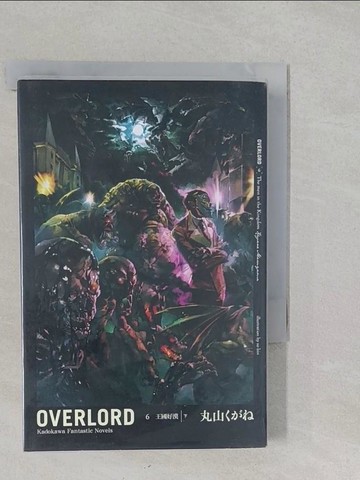 【書寶二手書T1／一般小說_S2J】OVERLORD 6王國好漢 (下)_丸山