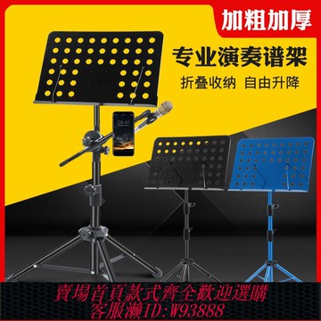 便攜式加厚樂譜架可升降折疊琴譜架譜臺吉他古箏架子鼓二胡歌譜架