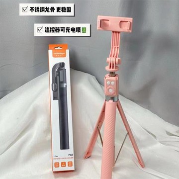 便攜式加長1.7米三腳架藍牙自拍桿新品視頻拍照橫拍豎拍伸縮桿批