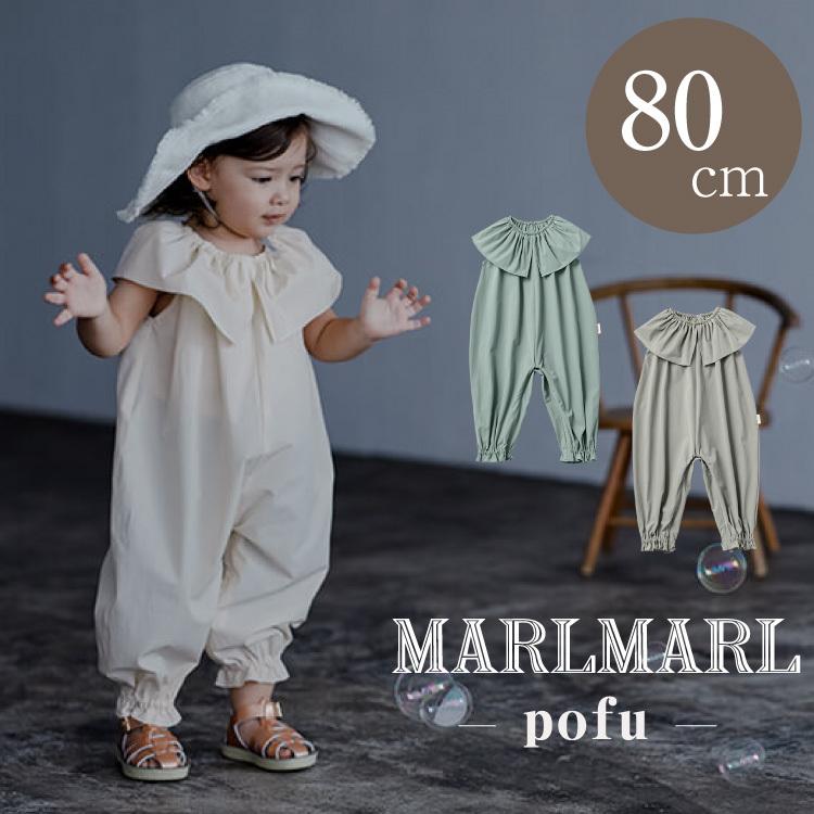 マールマール プレイウェア ポフ MARLMARL pofu 80cm baby つなぎ ...