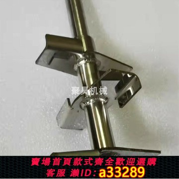 {可打統編 超低價}聚昊機械不銹鋼計量式色母機配件底座料倉攪拌葉