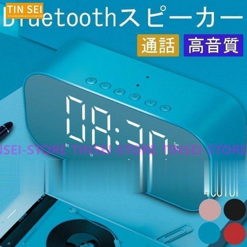 置き時計 電波 おしゃれ 北欧 デジタル プレゼント 起きれる デジタル時計 スマホ対応スピーカー ワイヤレススピーカー 新生活 プレゼント 安い 通販 Lineポイント最大0 5 Get Lineショッピング