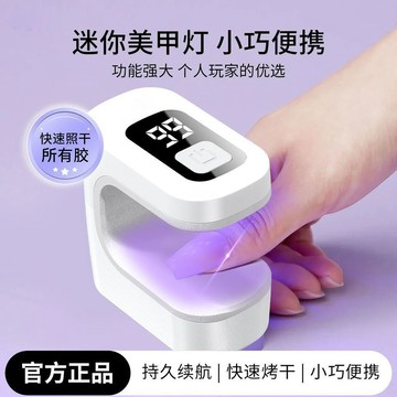 💗小紅書推薦💗德國級美甲燈光療機充電式家用其他烤燈臺式紫外線燈💗桃園出貨