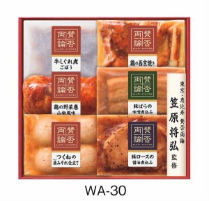 伊藤ハム 賛否両論 料理品セット WA-30  お歳暮 贈り物