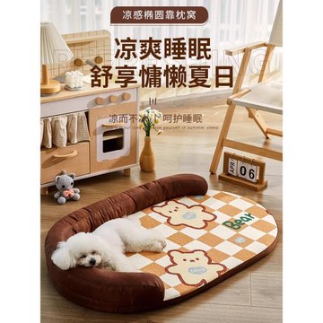 狗窩可拆洗狗狗床中小型犬泰迪睡墊貓窩四季通用寵物用品冬天保暖