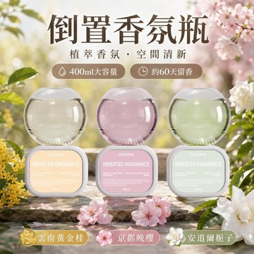 台灣出貨 精油擴香瓶 倒置香氛 倒立香薰 室內擴香瓶 造型香氛瓶 室內客廳香氛 倒立香氛 香熏擴香瓶 香氛瓶 廁所香氛