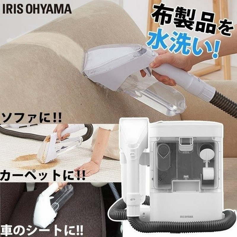 激安超安値 リンサークリーナー アイリスオーヤマ カーペット ラグ 水だけ 布専用 掃除機 Rns P10 Materialworldblog Com