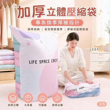 隔日到貨 防水收納袋 防潮壓縮袋 加厚壓縮袋 免抽氣壓縮袋 搬家袋 立體真空壓縮袋 衣物壓縮袋 棉被真空壓縮收納袋