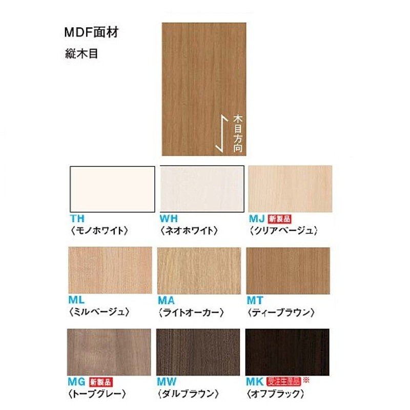 大建 ハピアリビングドアメンテナンス部材 MDF面材 幅1230mm 縦木目