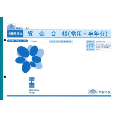 まとめ）ヒサゴ 合計請求書 A4タテ 3面GB1164 1箱(500枚)〔×3セット