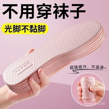 臺出24H🏆真軟光腳鞋墊女士夏季薄款超軟底舒適透氣吸汗防臭防滑光腳可穿 NXSX
