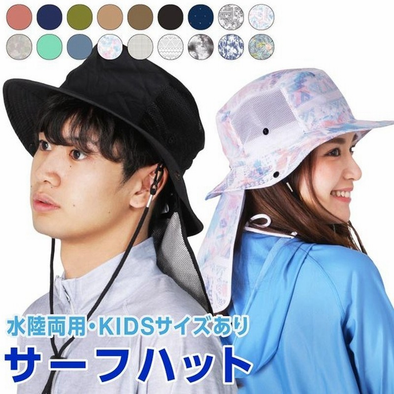 サーフハット メンズ レディース キッズ ビーチハット サファリハット マリンハット 帽子 Uvカット 紫外線対策 海水浴 水陸両用 マリン アウトドア Pah 444 通販 Lineポイント最大0 5 Get Lineショッピング