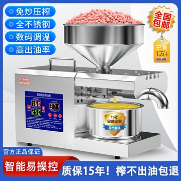 【新品上市】榨油機家用小型全自動多功能不銹鋼智能家庭新型商用炸油機器深美