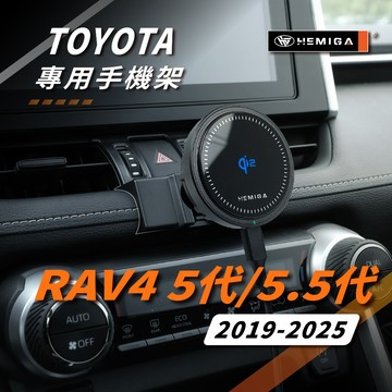 HEMIGA RAV4 手機架 2019-2025年 5代 5.5代 車用手機架 純扣卡 豐田 金屬球頭 汽車手機架