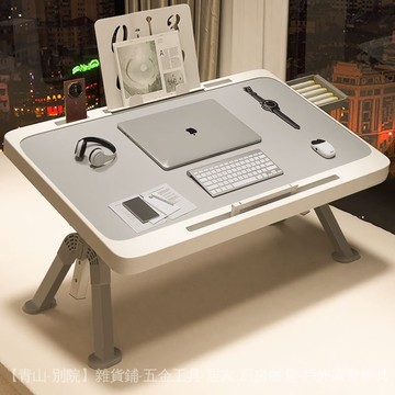 可開發票✨床上桌子電腦桌床上折疊小桌子書桌學生寢室宿捨可陞降簡易學習桌 #免運