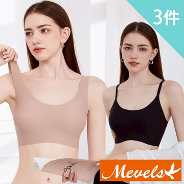 【Mevels 瑪薇絲】3件組 美肌完美包覆無痕無鋼圈內衣/固定不跑杯/細肩/寬肩/女內衣(6色 均碼/大碼)