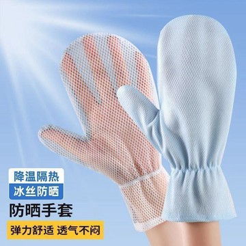 ⚡臺灣出貨⚡夏季騎行手套透氣觸屏網狀冰絲防曬防滑寬鬆全指半指均碼速幹薄款