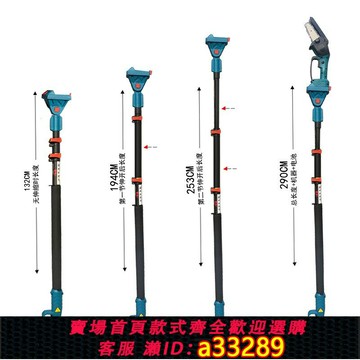 {可打統編 超低價}捷鴻高枝鋸高空修枝鋸樹伸縮鋸充電式鋰電鋸伐木果園家用鋸樹砍柴