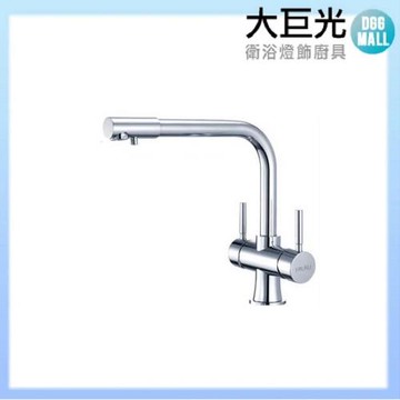 【大巨光】多功能廚房龍頭(RO三用龍頭)(AB-KD-018)
