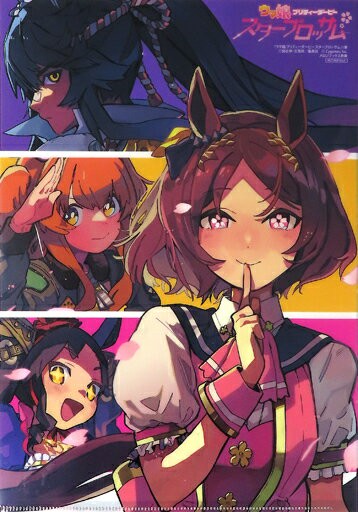 集合A4文件夾COMICS賽馬娘Pretty Derby明星開花式第1卷Melonbooks購入特典