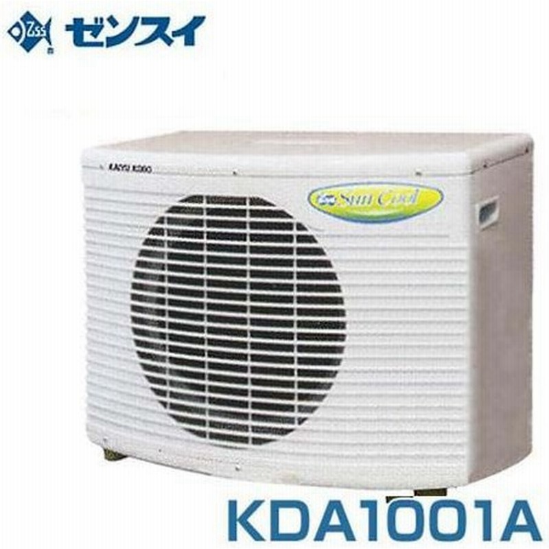 ゼンスイ 屋外用 大型水槽用クーラー Kda1001a 冷却水量3000l以下 単相0v 淡水 海水両用 Kda1001a 活魚水槽用 通販 Lineポイント最大0 5 Get Lineショッピング