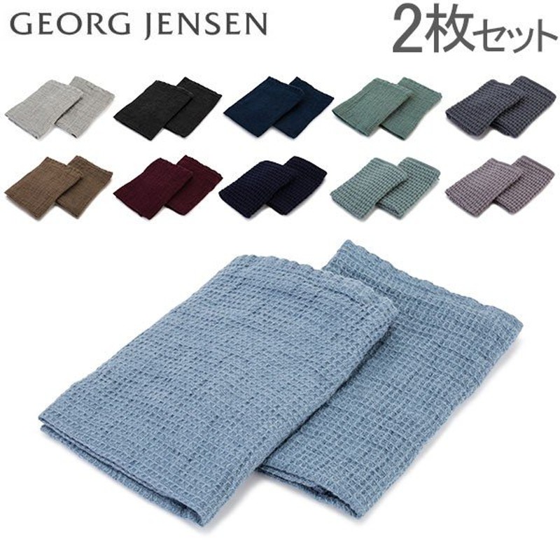 ジョージジェンセン ダマスク タオル Georg Jensen Damask ディッシュクロス 2枚セット 27×27cm 綿 通販  LINEポイント最大GET | LINEショッピング