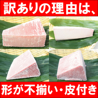 (訳あり わけあり ワケあり)本まぐろ 赤身 200g (まぐろ 本マグロ 鮪 刺身)