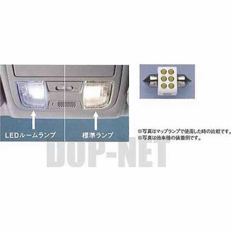 ゼスト LEDルームランプ ホンダ純正部品 パーツ オプション | LINEショッピング