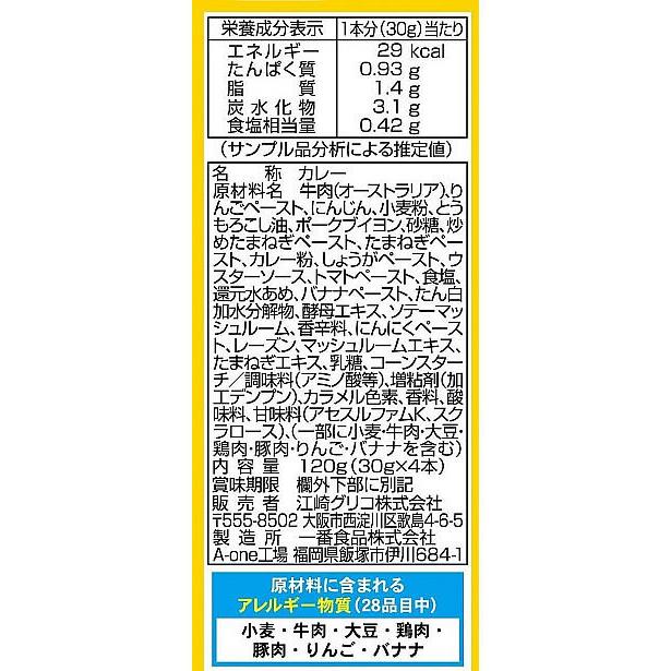 グリコ ちょい食べカレー 中辛 30g×4本 カレー レトルト食品 インスタント食品