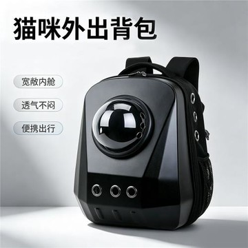 貓包外出便攜航空箱雙肩背包大容量透氣寵物外出包透明寵物包批發