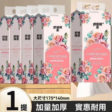 【推薦🔥】【加厚2680張】大包懸掛式底部抽紙紙巾抽取廁紙整箱學生擦手眼罩