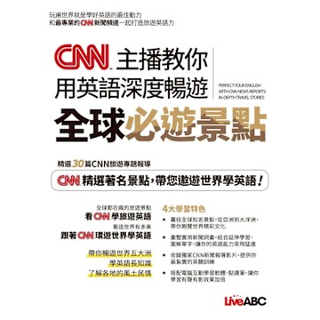 CNN主播教你 用英語深度暢遊全球必遊景點_Readmoo 讀墨電子書