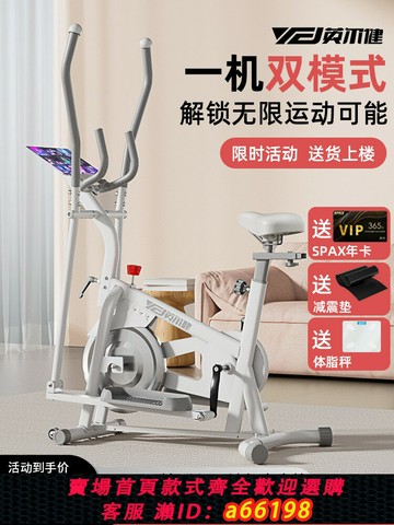 【台灣公司 可開發票】英爾健家用橢圓機健身車磁控靜音太空漫步機室內有氧運動踏步機
