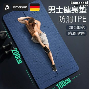 【加寬加厚防滑】瑜伽墊 健身墊 運動墊 地墊 瑜珈墊 減震墊 專業TPE材質 高密度防滑 加長加寬 男女通用 家用健身必備