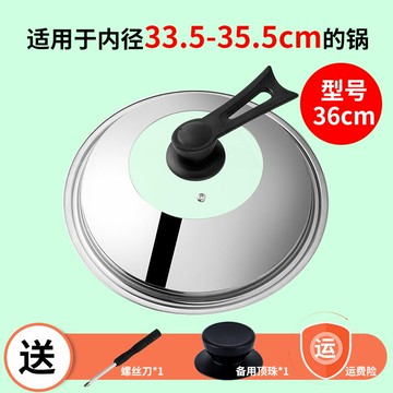 不鏽鋼鍋蓋 不鏽鋼炒菜鍋蓋家用炒鍋32cm28蒸鍋玻璃透明蓋子34鐵鍋30老式高拱