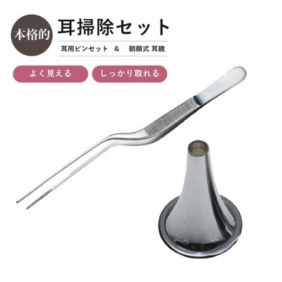 耳鼻科用器具セット 71A0YqsPMdL._UF350,350_QL50_.jpg
