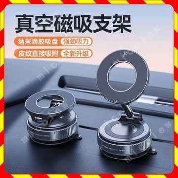 【倒閉了！虧本清倉 滿99出貨】 真空手機架 手機支架 手機架 磁吸手機架 車用手機架 汽車手機架 吸盤手機架 貨車手機