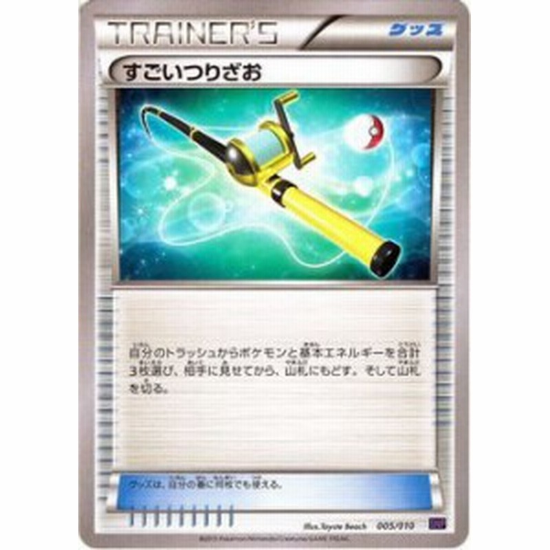 ポケモンカードxy すごいつりざお オンバーンbreak Pmsnp シングルカー 中古品 通販 Lineポイント最大1 0 Get Lineショッピング