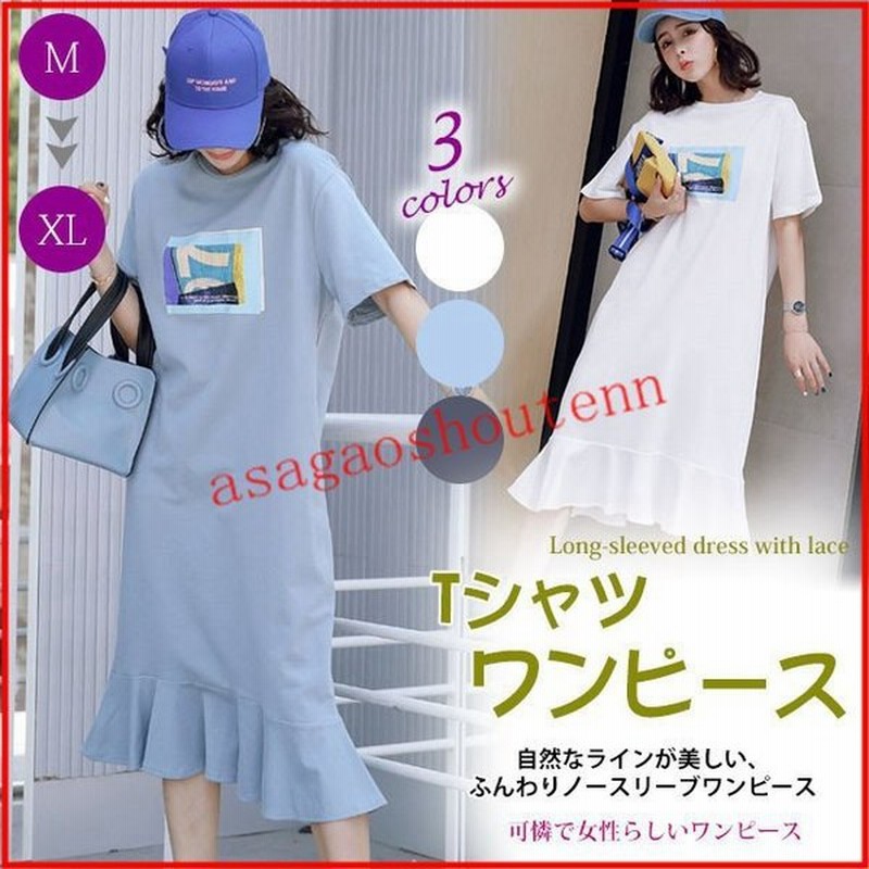 Tシャツ Tシャツワンピース 半袖 レディース 夏新作 袖あり ゆったり おしゃれ秋 トップス カジュアル 可愛い 通販 Lineポイント最大get Lineショッピング