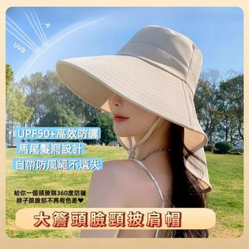 大簷頭臉頸披肩帽 1入 現貨 隔日配 大帽簷披肩防曬帽 披肩防曬帽 防曬帽 遮陽帽 帽子 全臉防曬 護頸漁夫帽 太陽帽子